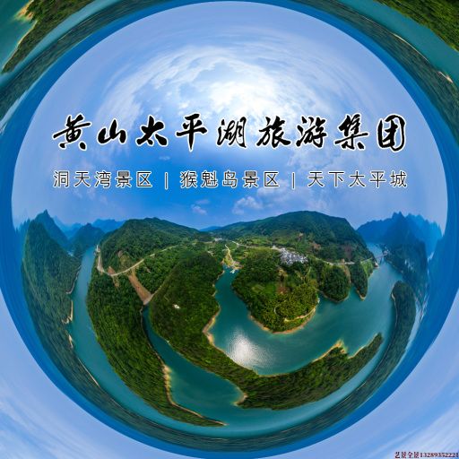 三河720全景拍摄