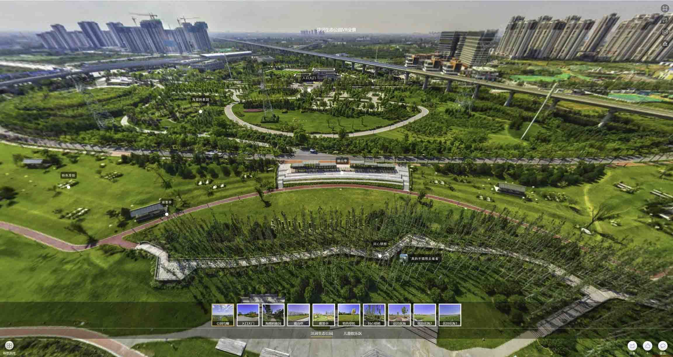 三河VR全景体验：身临其境的沉浸式感受在手绘地图中的创新应用